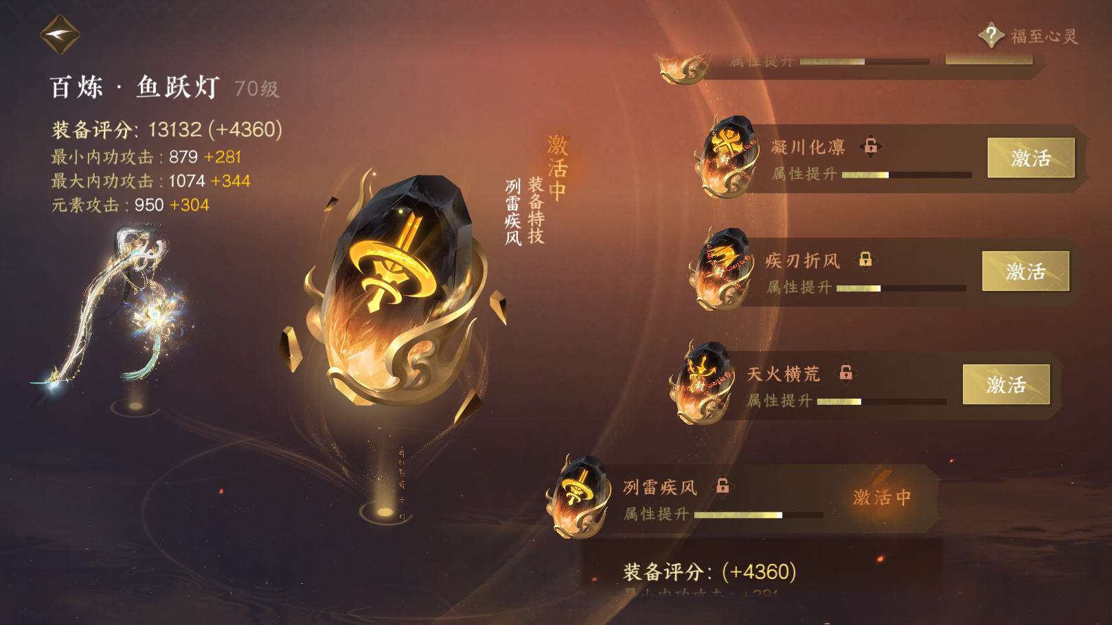 NSH215734逆水寒手游账号详情图38