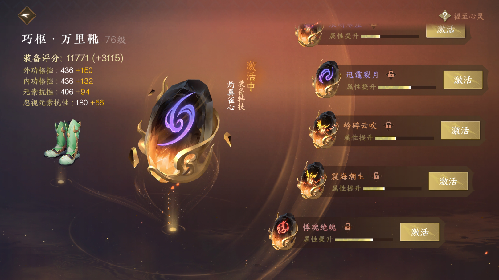 NSH215734逆水寒手游账号详情图46