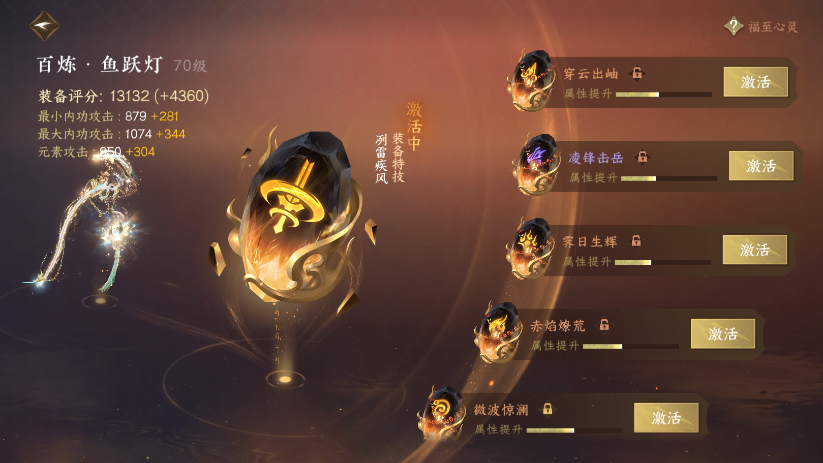 NSH215734逆水寒手游账号详情图37
