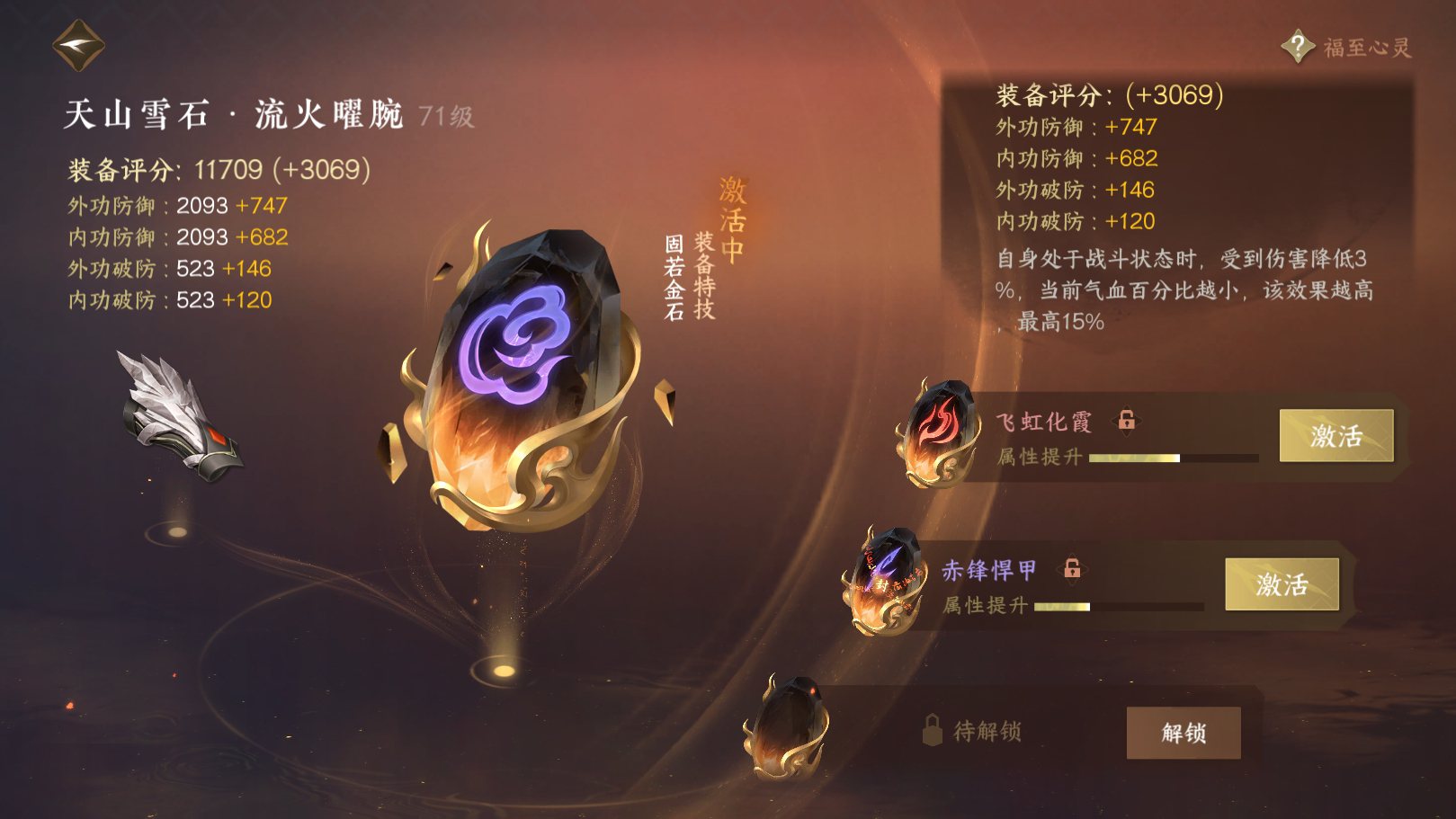NSH215734逆水寒手游账号详情图40