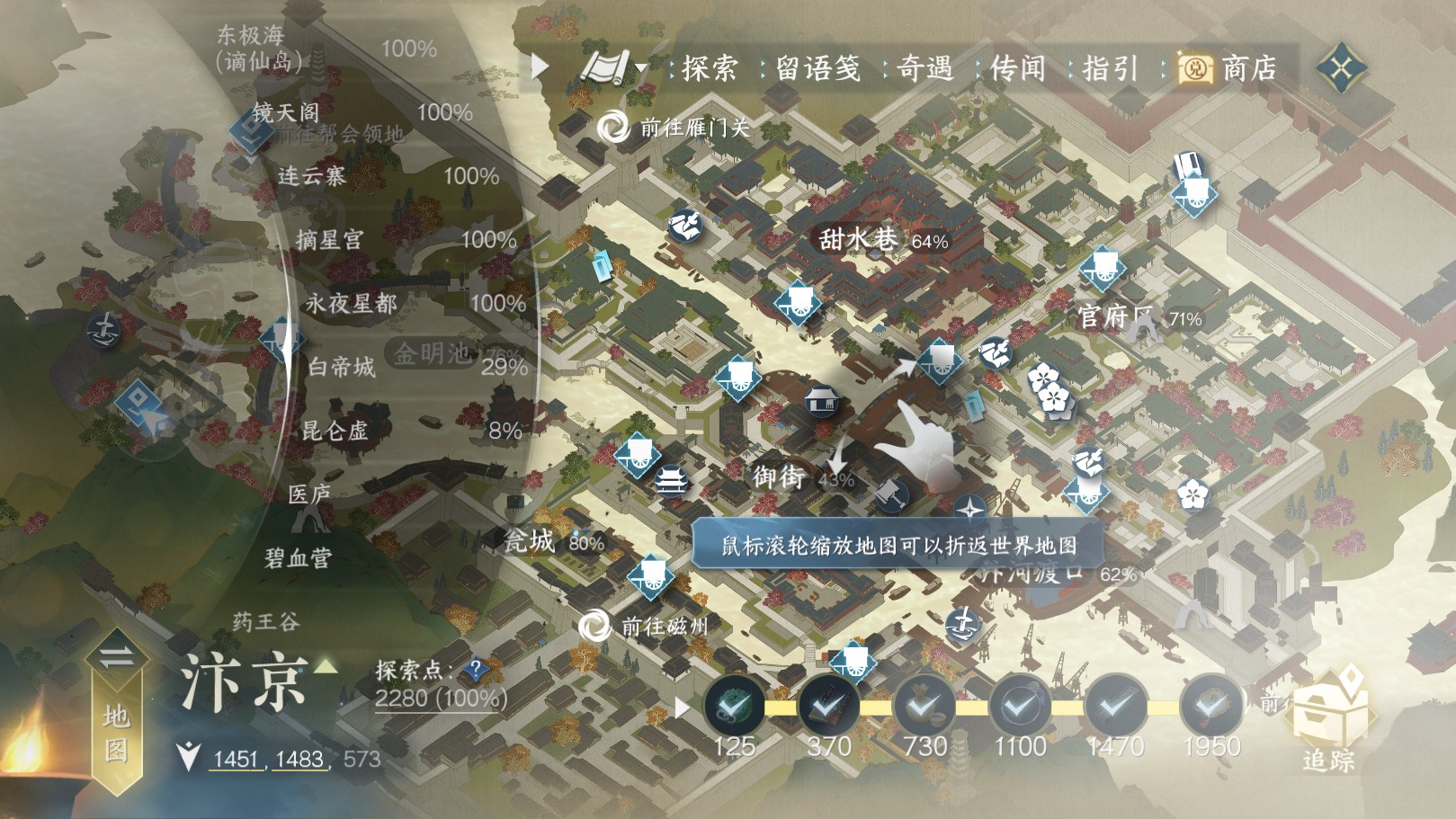 NSH215734逆水寒手游账号详情图49