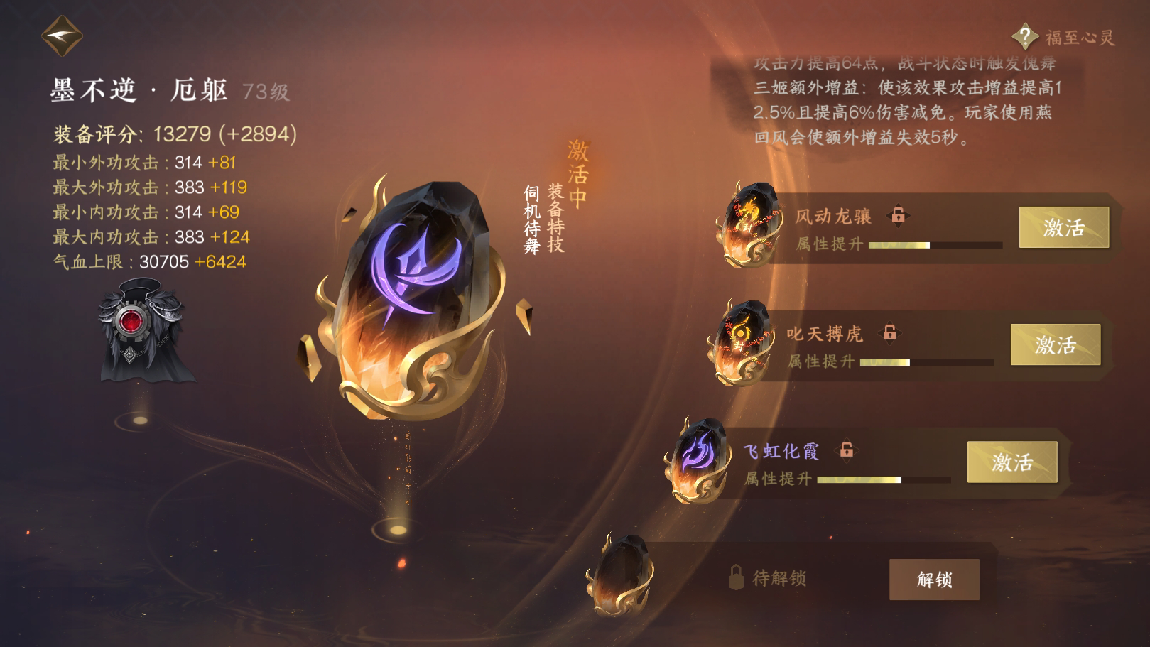 NSH215734逆水寒手游账号详情图42