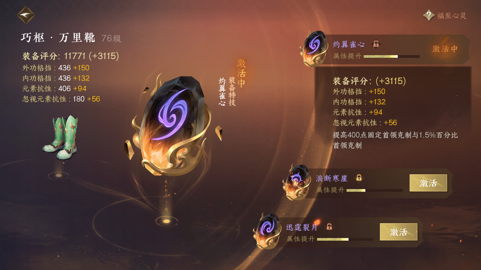 NSH215734逆水寒手游账号详情图45
