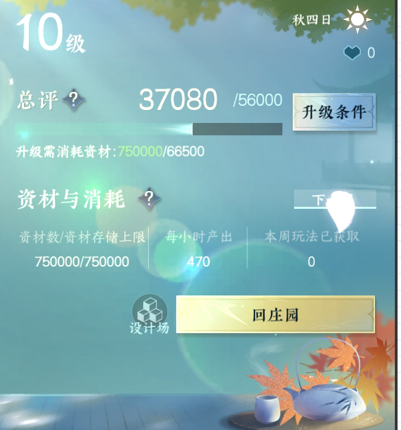 NSH215749逆水寒手游账号详情图10