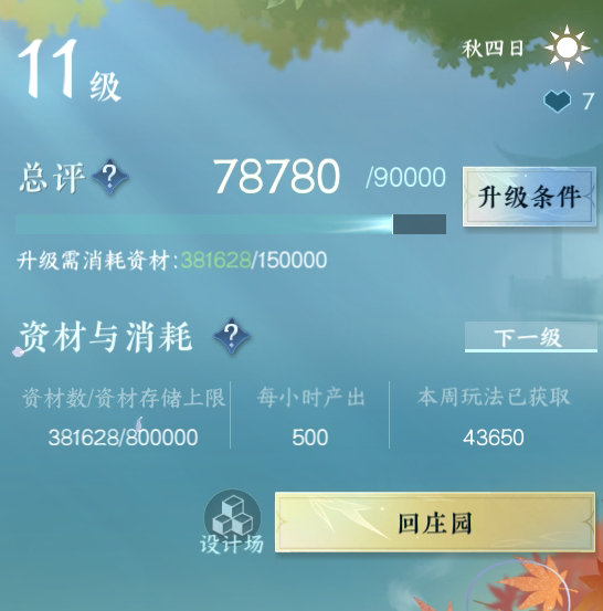 NSH215762逆水寒手游账号详情图42