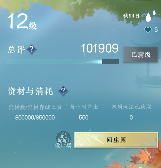 NSH215763逆水寒手游账号详情图18