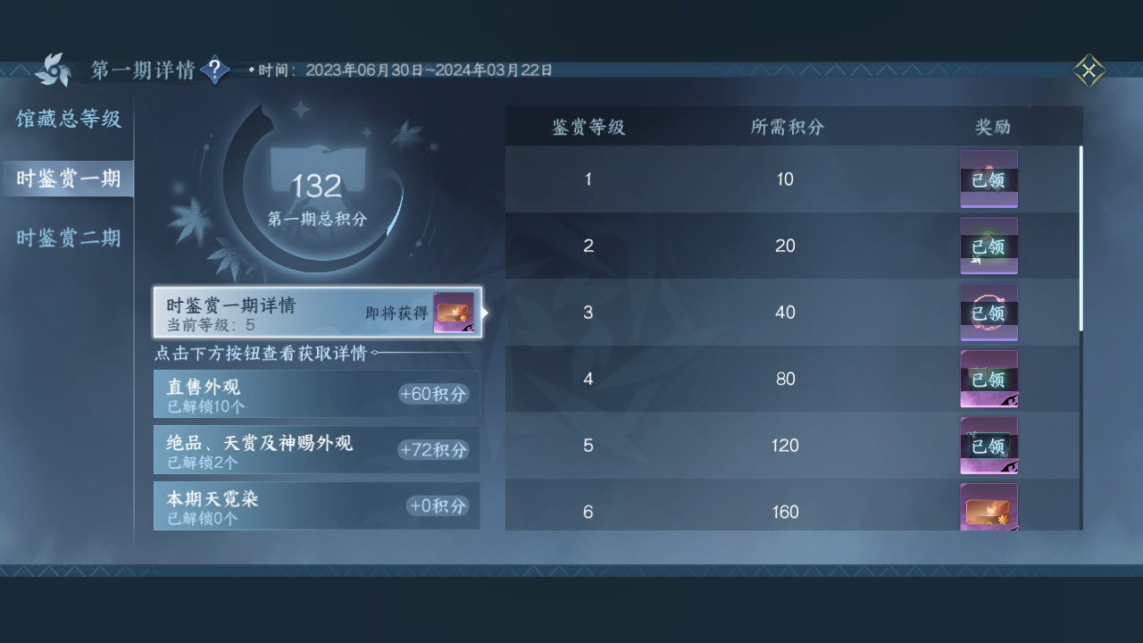 NSH215773逆水寒手游账号详情图21 NSH215773逆水寒手游账号详情图21
