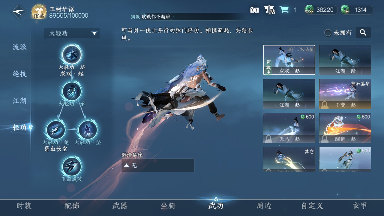 NSH215773逆水寒手游账号详情图18 NSH215773逆水寒手游账号详情图18