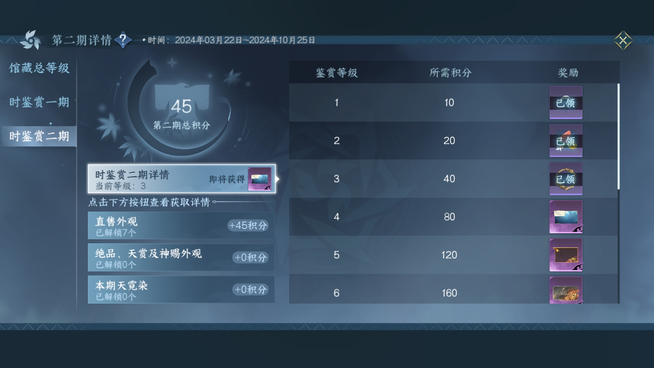 NSH215773逆水寒手游账号详情图22 NSH215773逆水寒手游账号详情图22