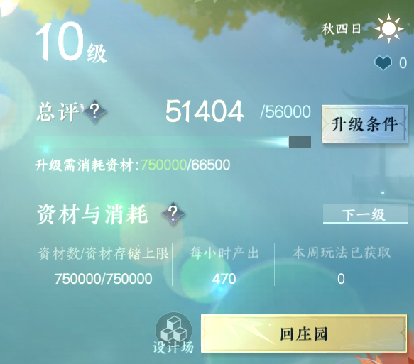 NSH215773逆水寒手游账号详情图25 NSH215773逆水寒手游账号详情图25