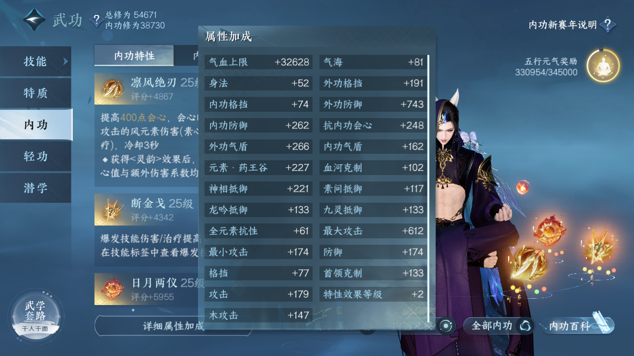 NSH215773逆水寒手游账号详情图29 NSH215773逆水寒手游账号详情图29