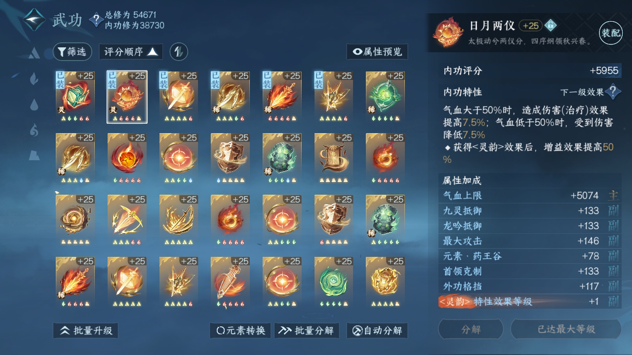 NSH215773逆水寒手游账号详情图31 NSH215773逆水寒手游账号详情图31