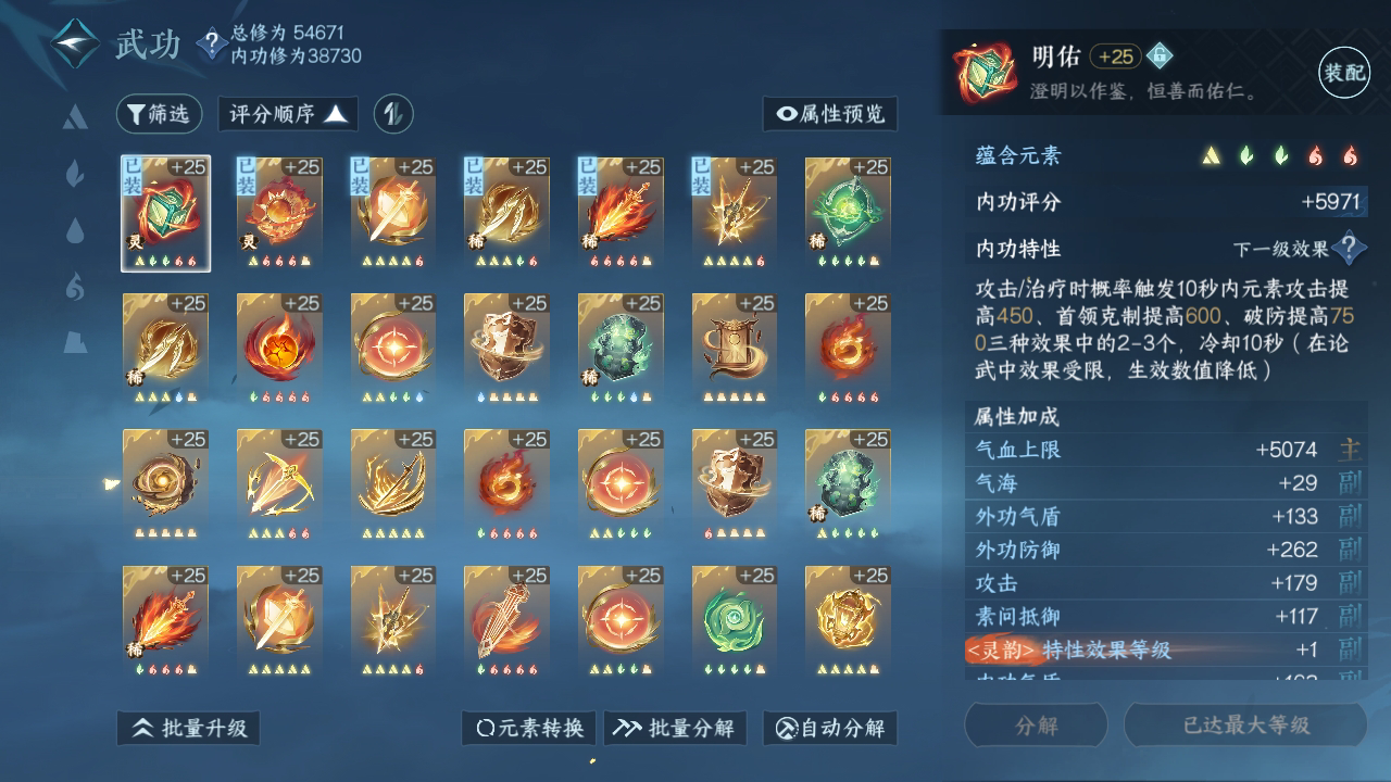 NSH215773逆水寒手游账号详情图30 NSH215773逆水寒手游账号详情图30
