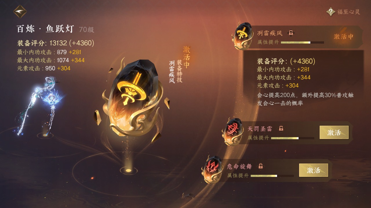 NSH215773逆水寒手游账号详情图32 NSH215773逆水寒手游账号详情图32