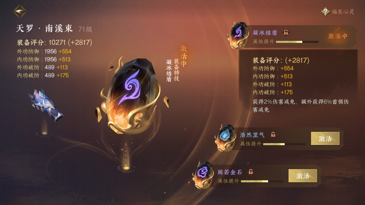 NSH215773逆水寒手游账号详情图34 NSH215773逆水寒手游账号详情图34