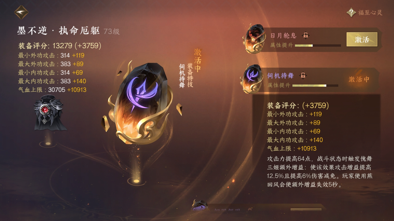 NSH215773逆水寒手游账号详情图35 NSH215773逆水寒手游账号详情图35
