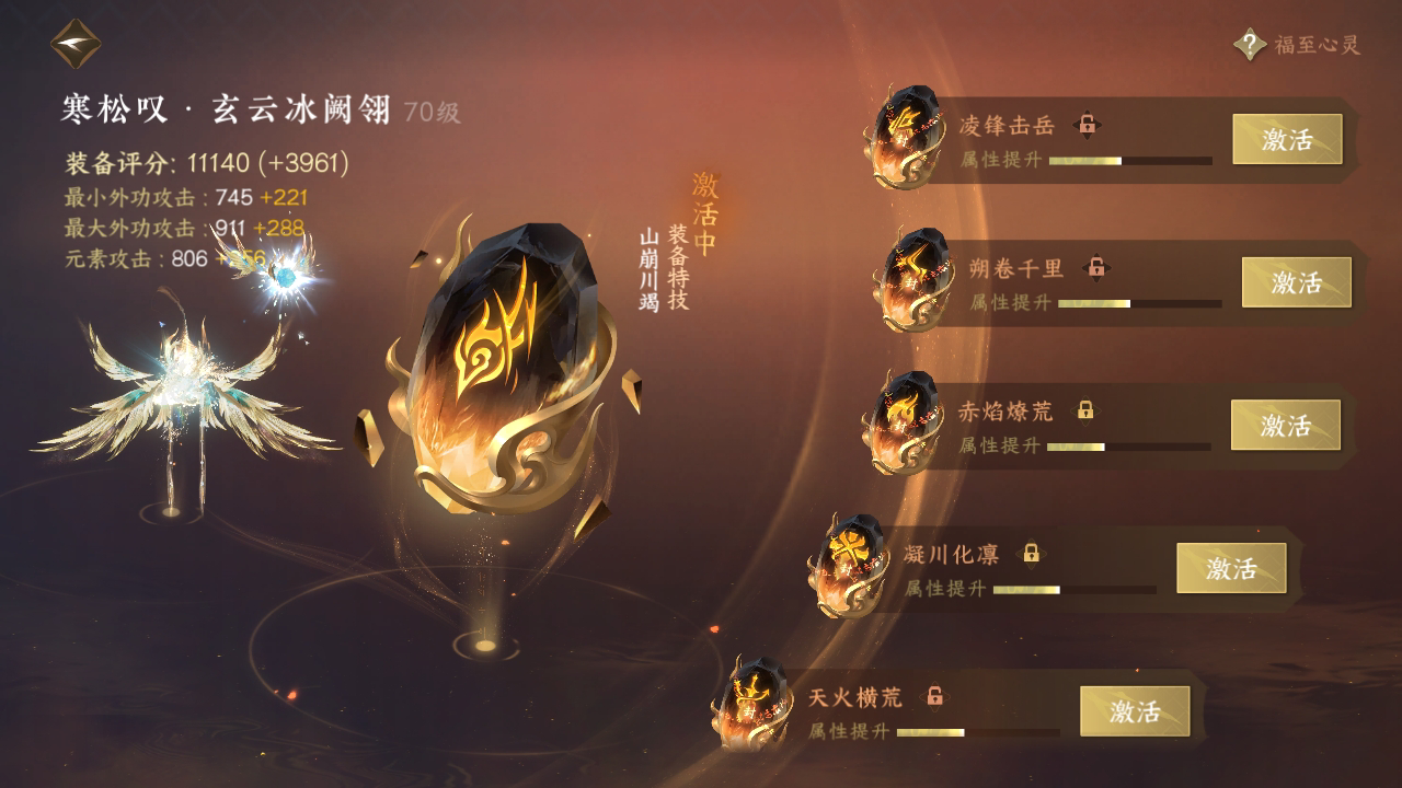 NSH215775逆水寒手游账号详情图33