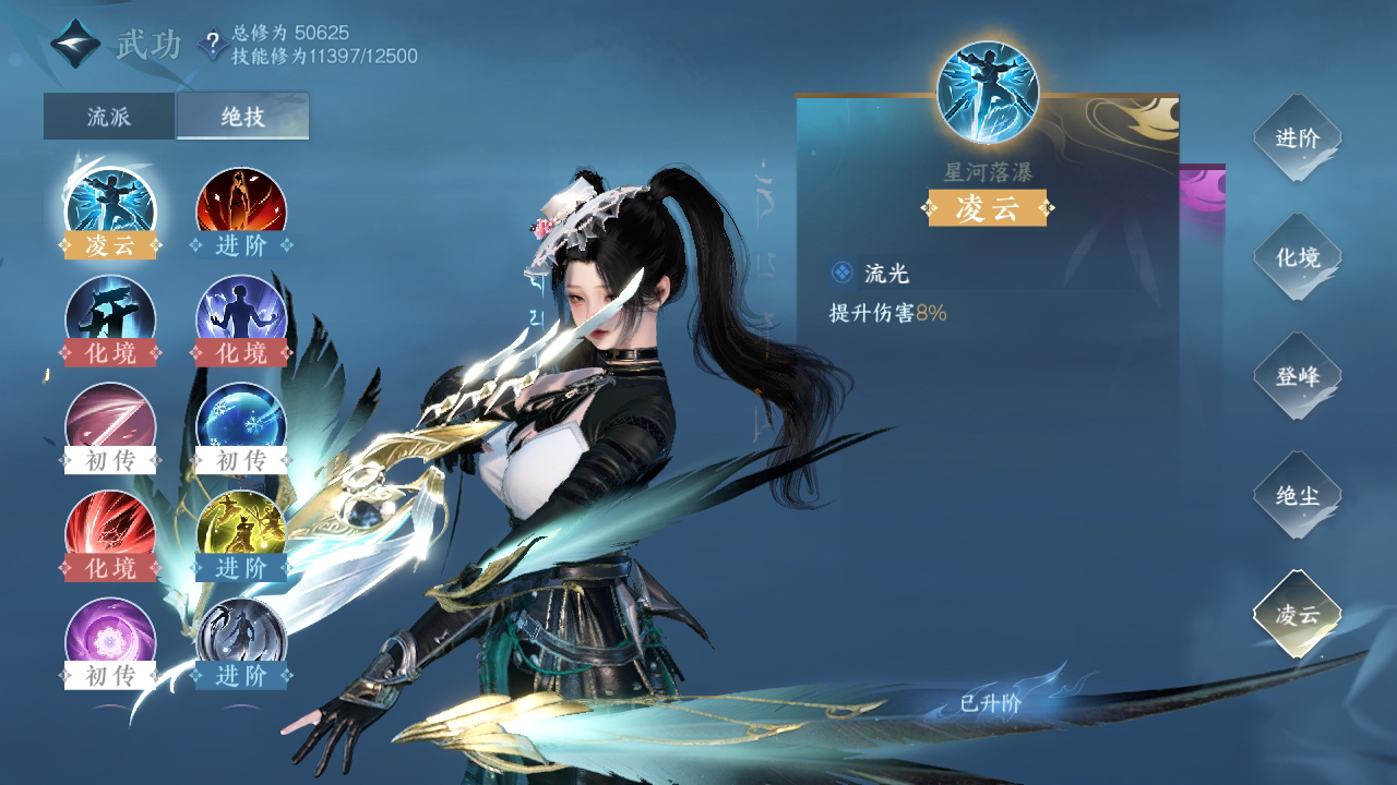 NSH215775逆水寒手游账号详情图29