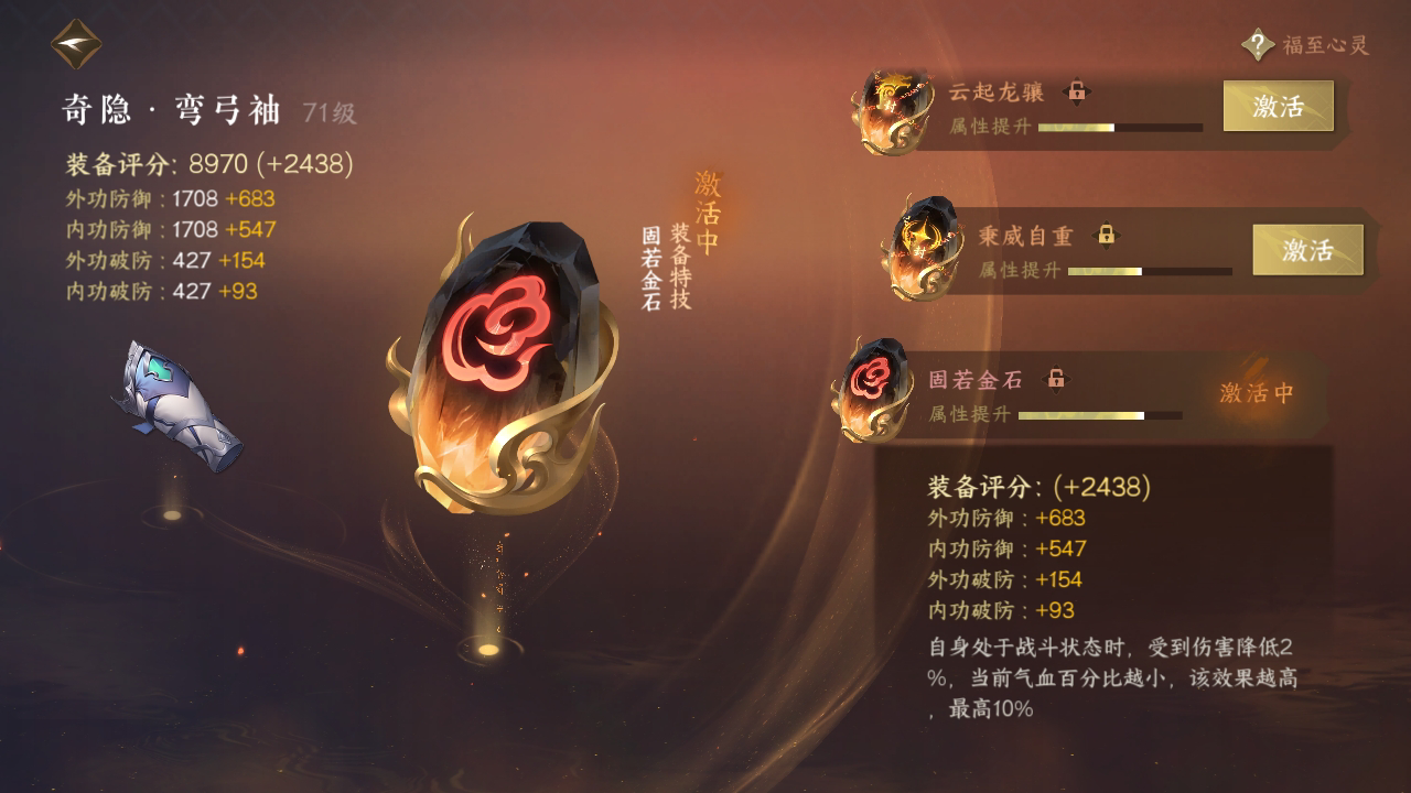 NSH215775逆水寒手游账号详情图35