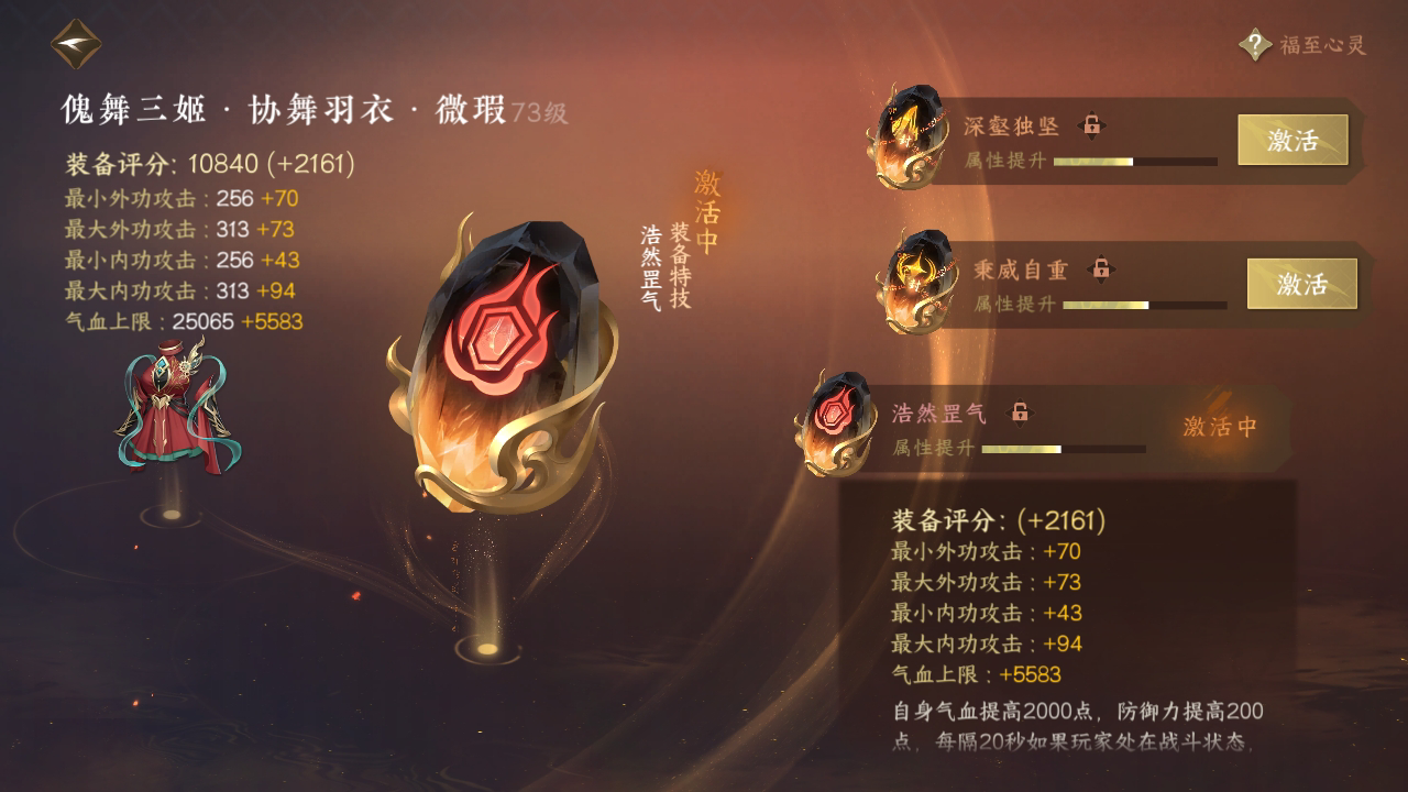 NSH215775逆水寒手游账号详情图36