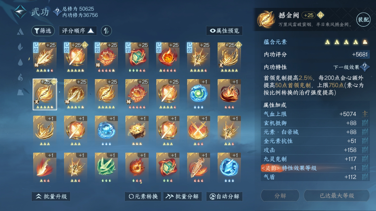 NSH215775逆水寒手游账号详情图32