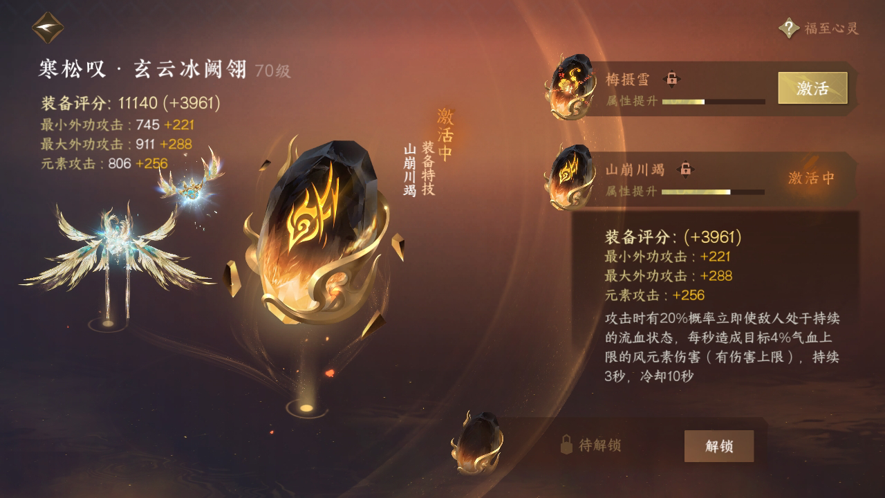 NSH215775逆水寒手游账号详情图34