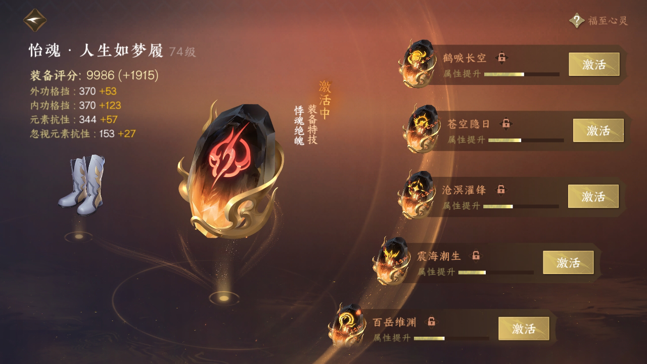 NSH215775逆水寒手游账号详情图38