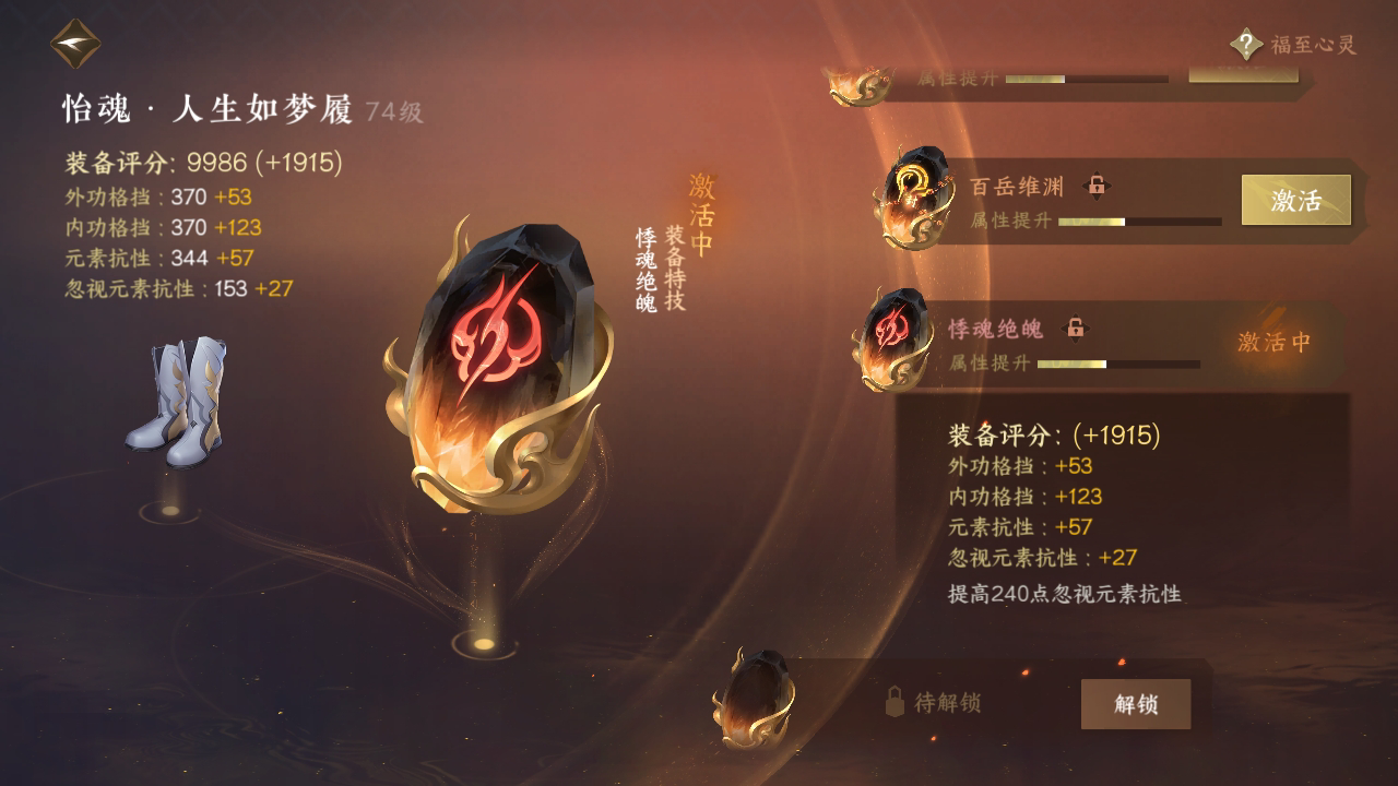 NSH215775逆水寒手游账号详情图39
