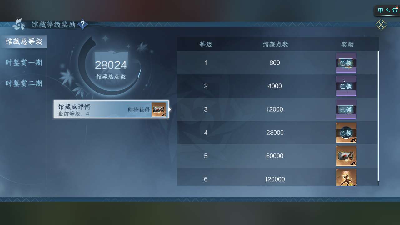 NSH215775逆水寒手游账号详情图22