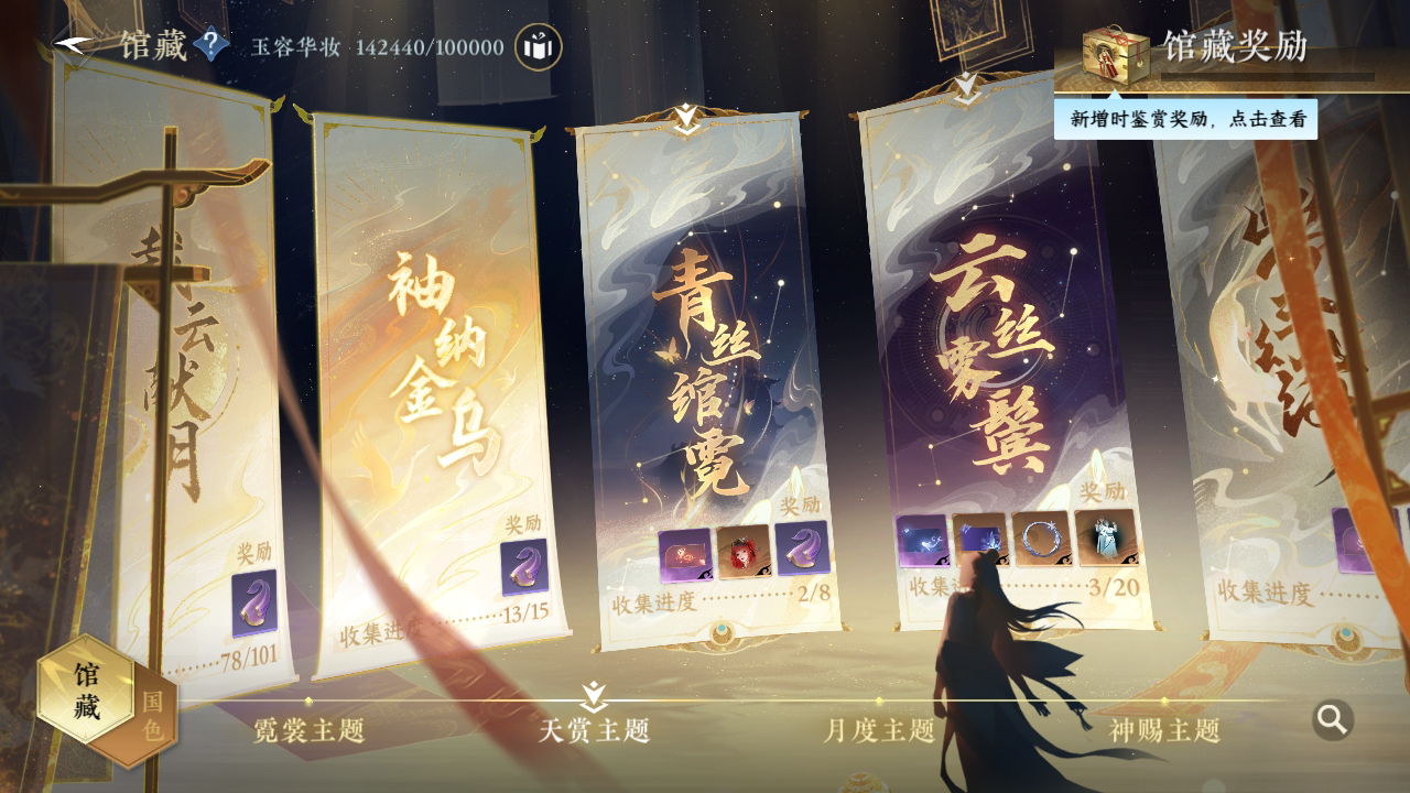 NSH215775逆水寒手游账号详情图21