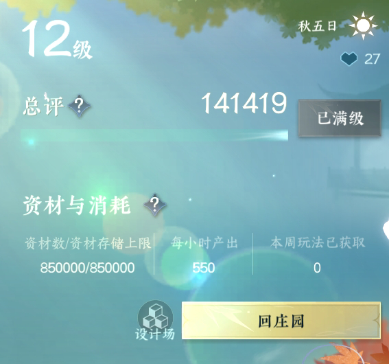 NSH215775逆水寒手游账号详情图27