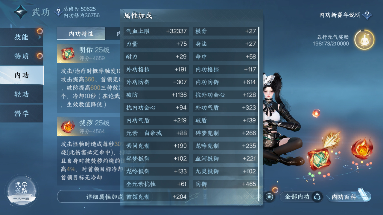 NSH215775逆水寒手游账号详情图30