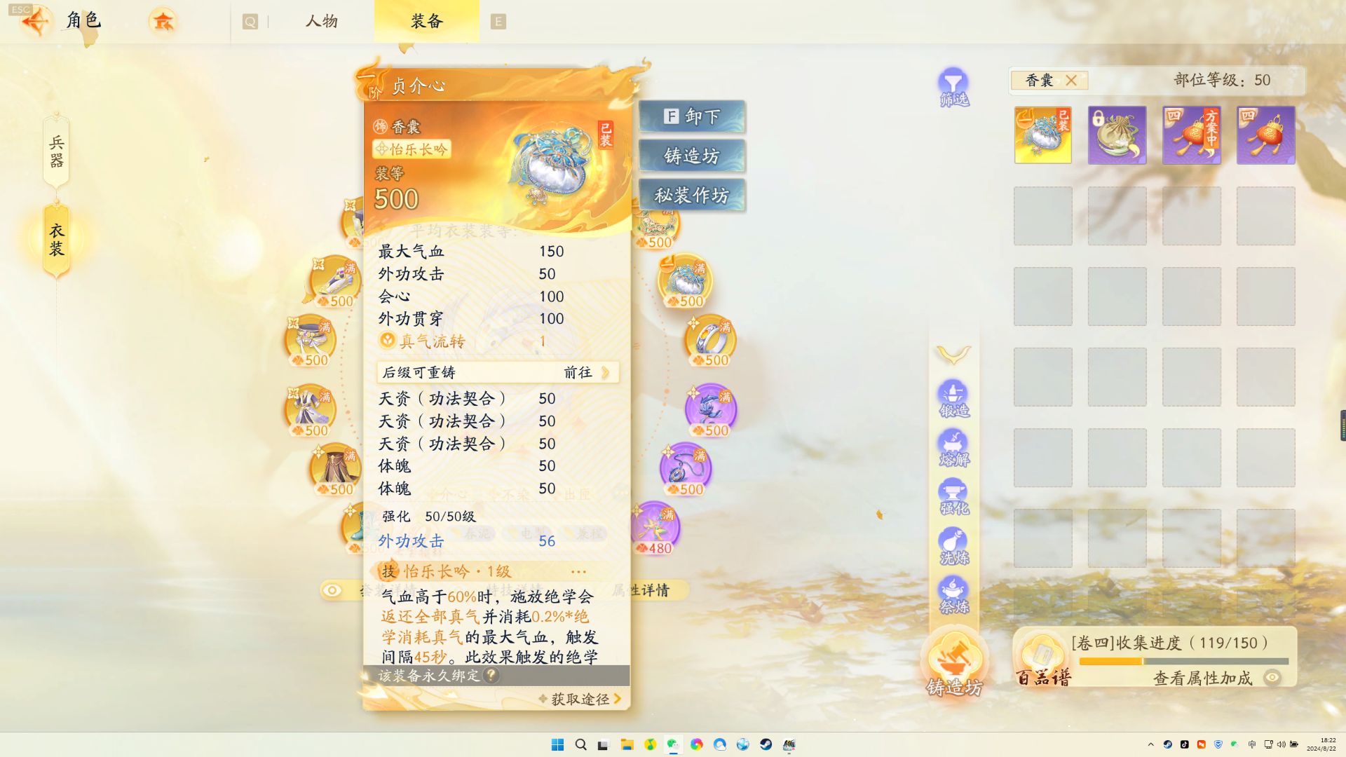 SD22597射雕账号详情图2