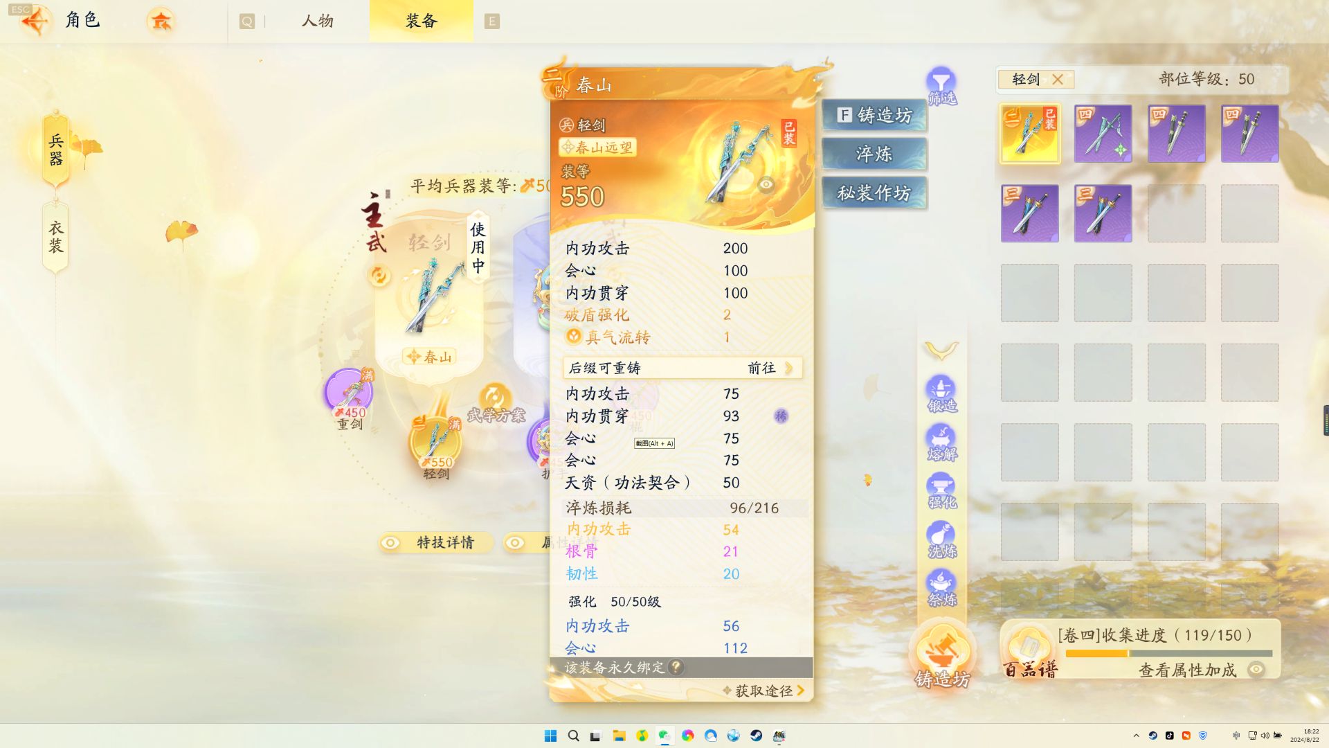 SD22597射雕账号详情图3