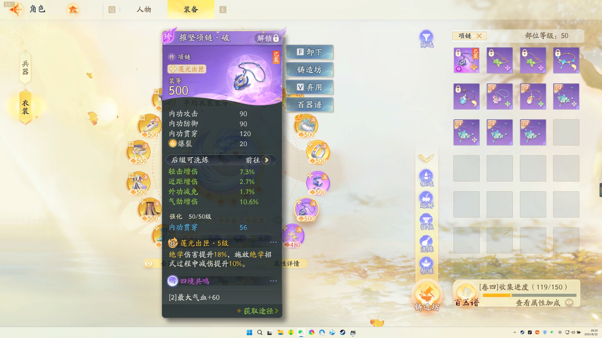 SD22597射雕账号详情图5