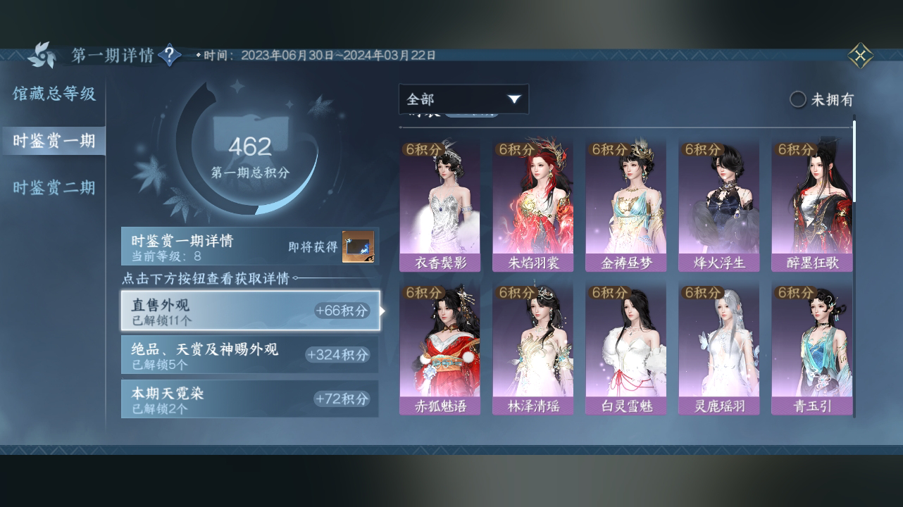 NSH215780逆水寒手游账号详情图12