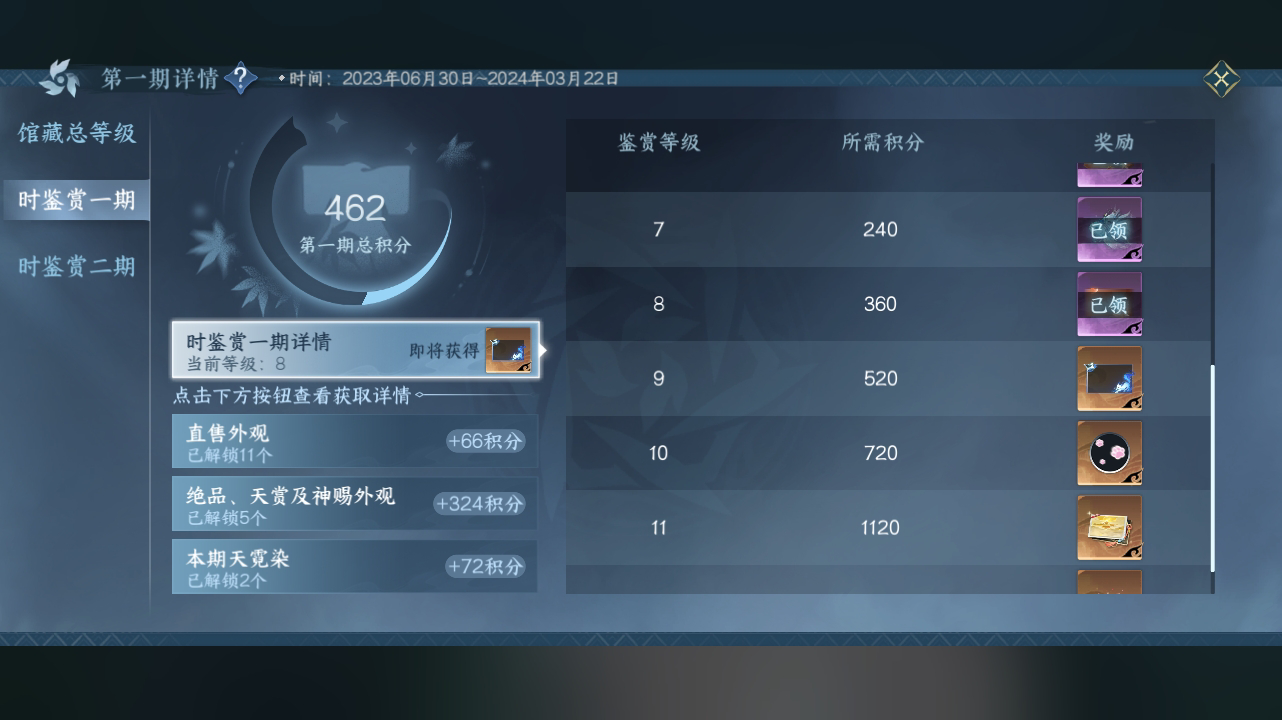 NSH215780逆水寒手游账号详情图6