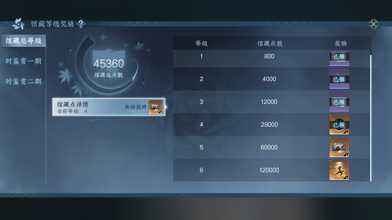 NSH215780逆水寒手游账号详情图5