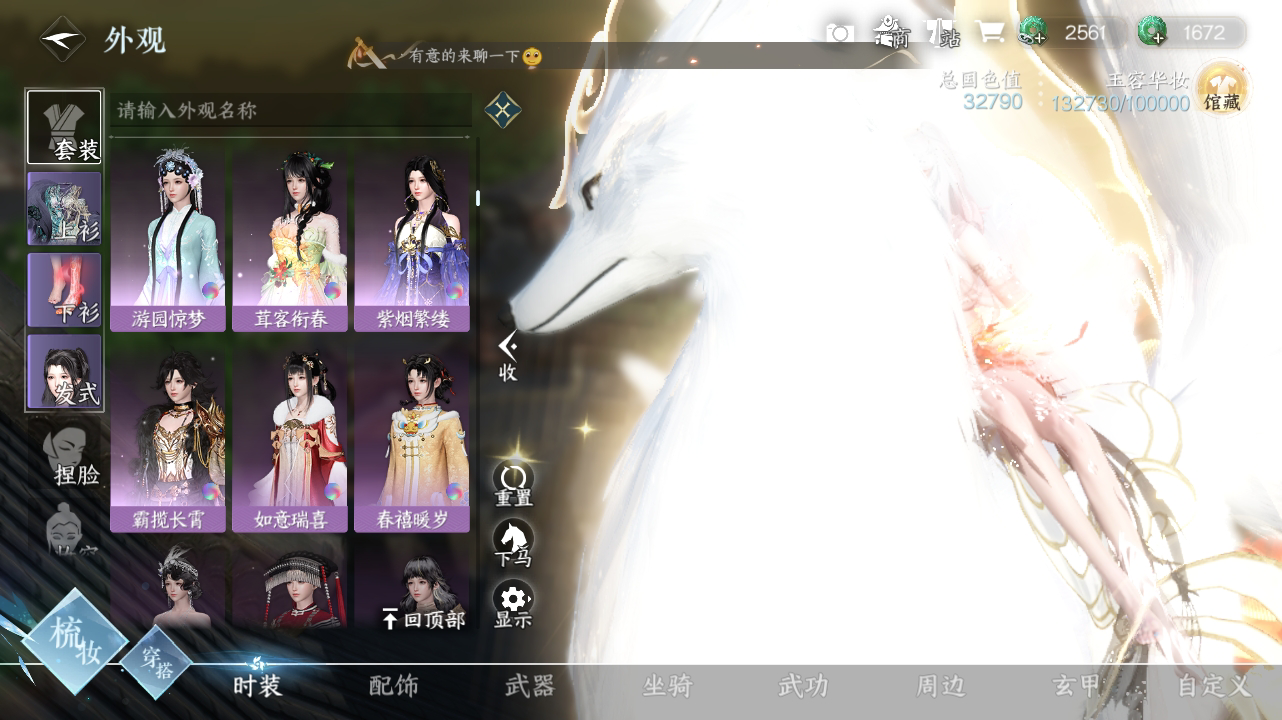 NSH215780逆水寒手游账号详情图18