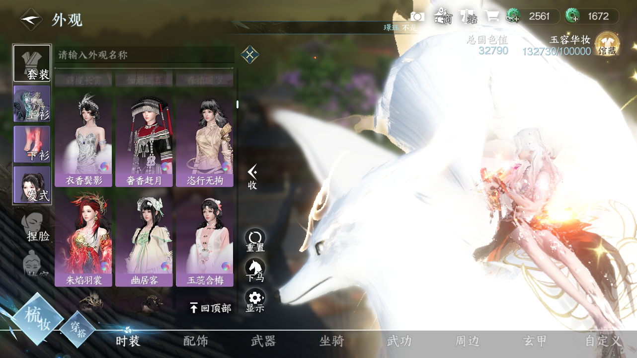 NSH215780逆水寒手游账号详情图19