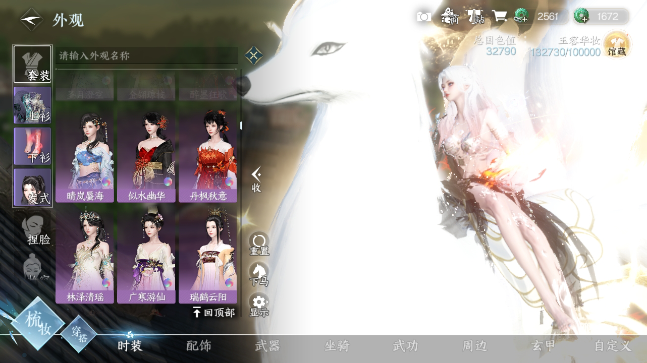 NSH215780逆水寒手游账号详情图22