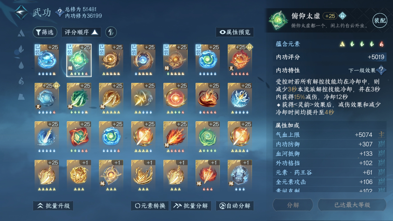 NSH215780逆水寒手游账号详情图34