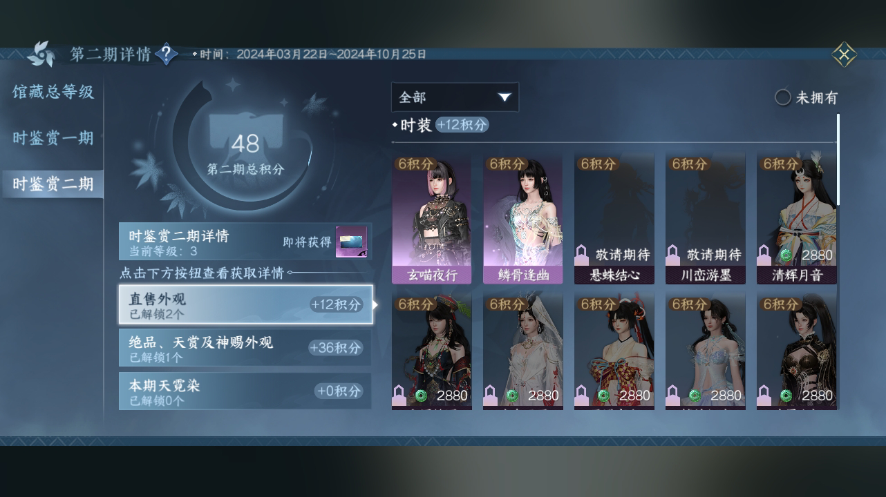 NSH215780逆水寒手游账号详情图13