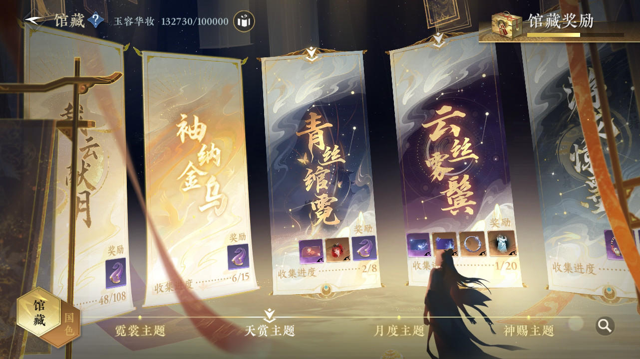 NSH215780逆水寒手游账号详情图4