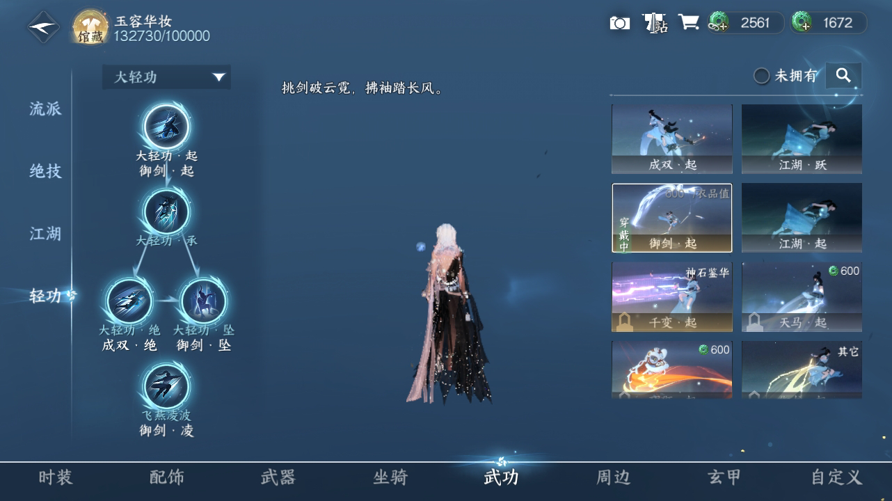 NSH215780逆水寒手游账号详情图11