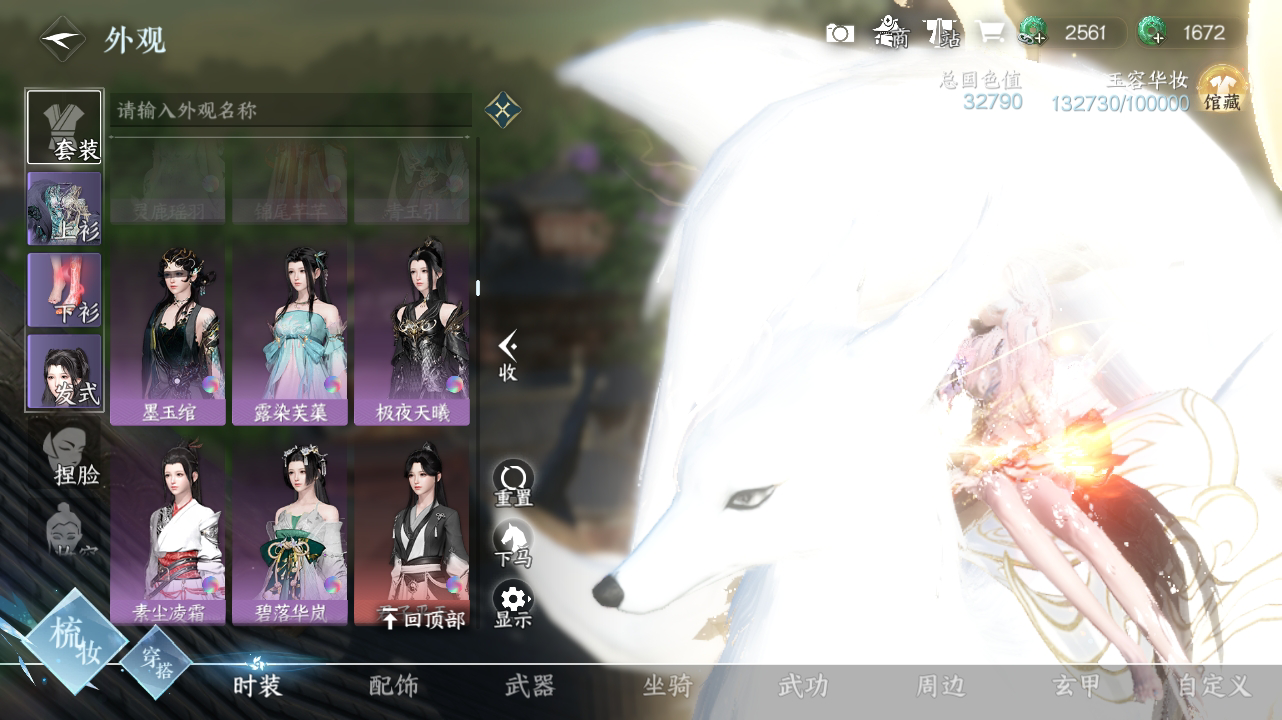 NSH215780逆水寒手游账号详情图24