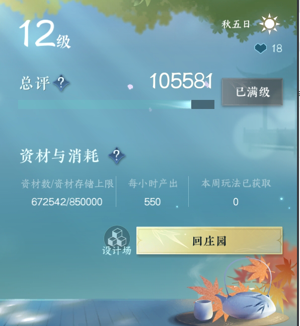 NSH215780逆水寒手游账号详情图26