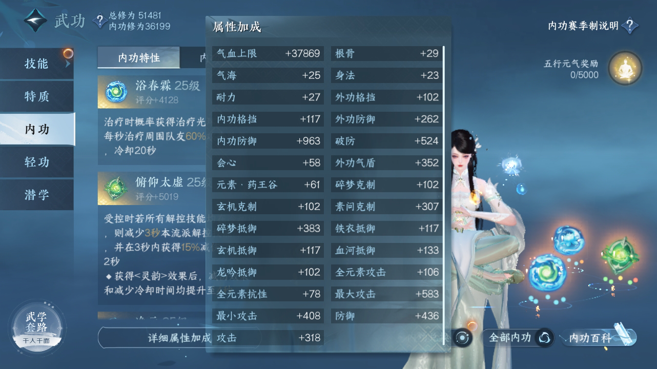 NSH215780逆水寒手游账号详情图30