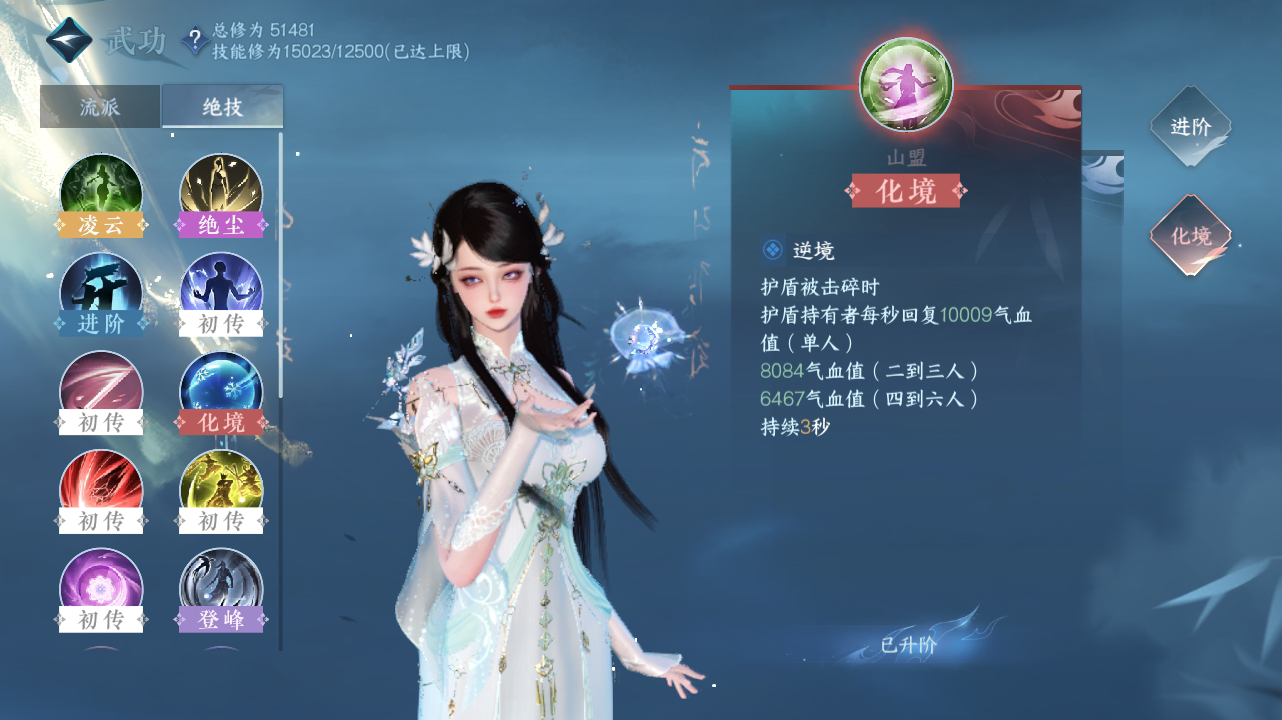 NSH215780逆水寒手游账号详情图29