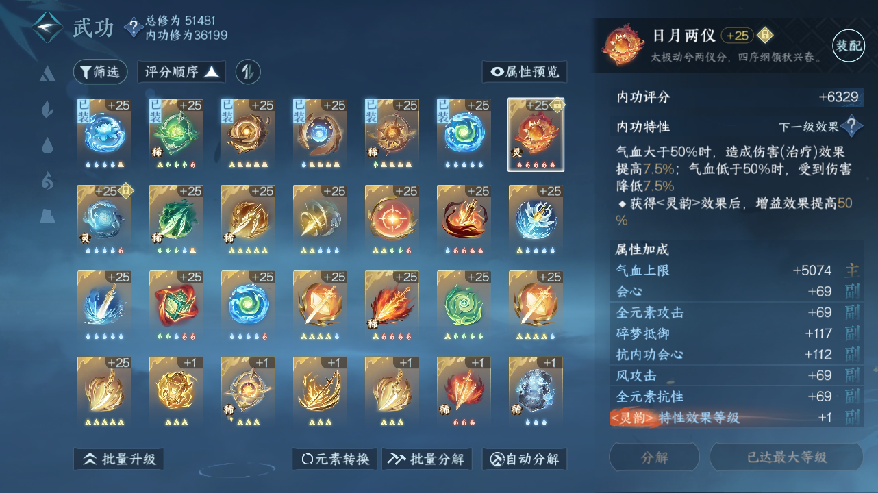 NSH215780逆水寒手游账号详情图31